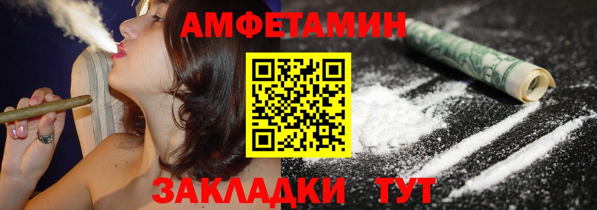АМФ Premium  Вход с VPN  Амфетамин  Мирный 