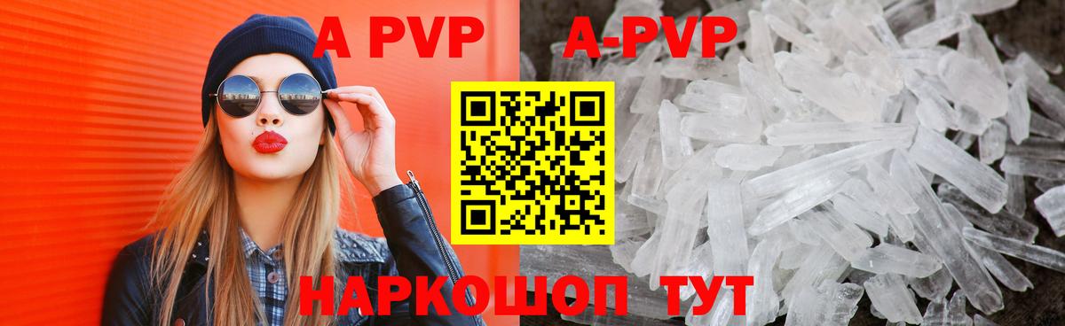 где можно купить наркотик  Вход с VPN  Альфа ПВП мука  Мирный  Alpha PVP кристаллы  APVP СК  A PVP 