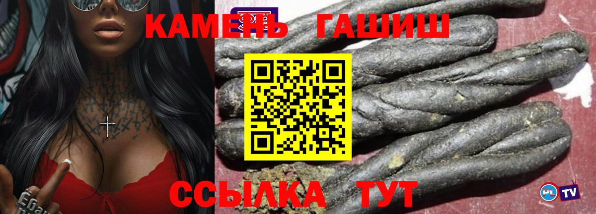 Мирный  ГАШ  ГАШ индика сатива  Вход с VPN  ГАШ Ice-O-Lator 