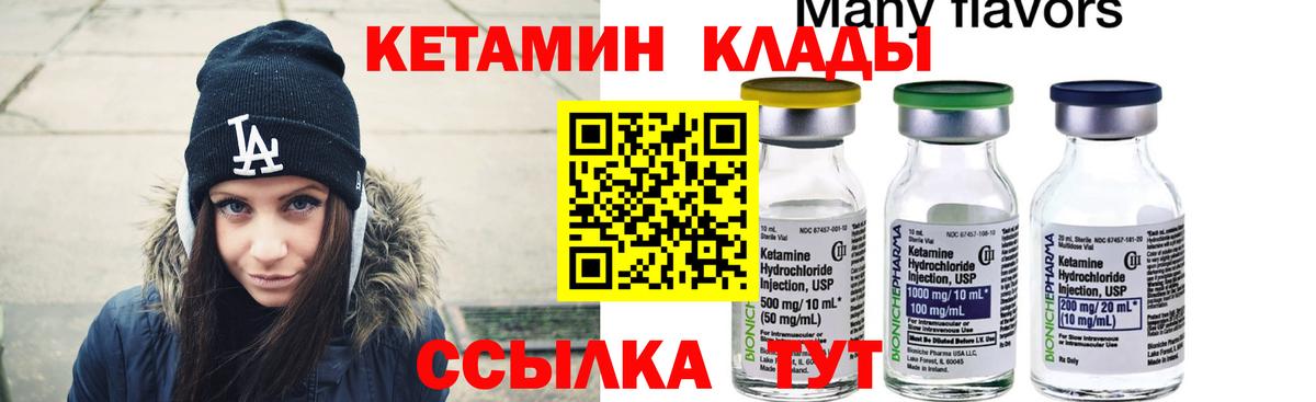 Мирный  blacksprut   маркетплейс наркотические препараты  КЕТАМИН VHQ  КЕТАМИН ketamine  Вход с VPN 