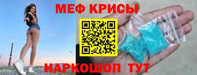 прущие крисы Донской