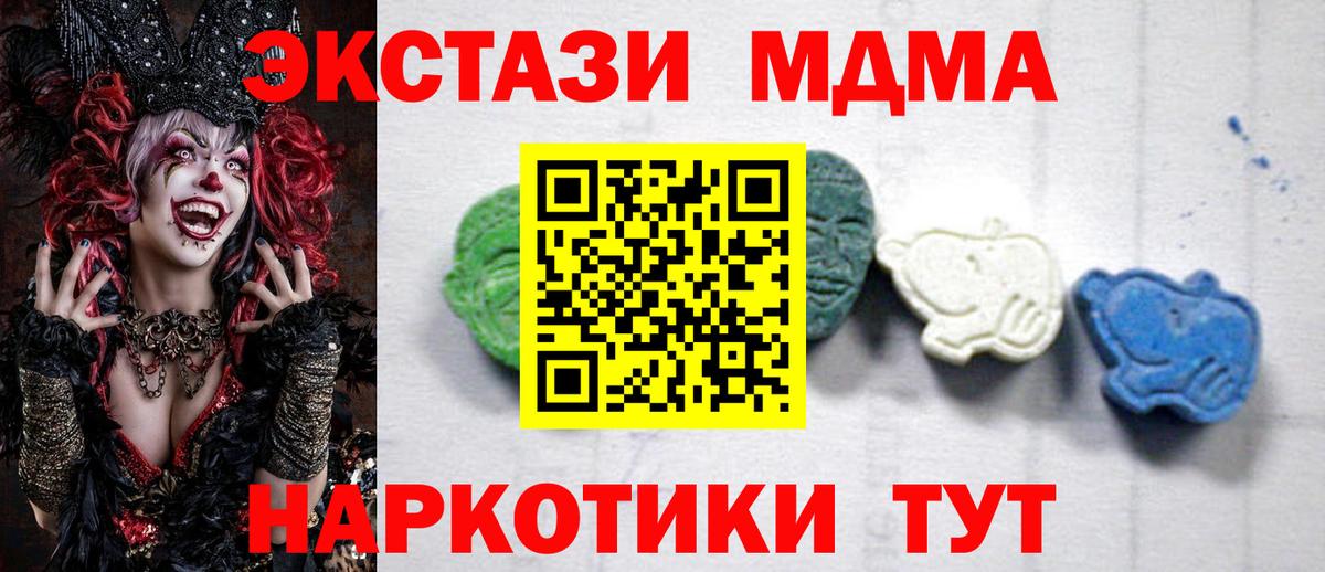 MDMA VHQ  Вход с VPN  МДМА crystal  Мирный 