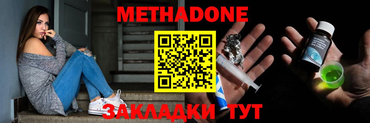 Мирный  Метадон белоснежный  Вход с VPN 