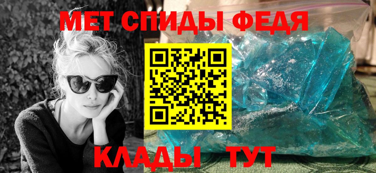 Мирный  МЕТАМФЕТАМИН Декстрометамфетамин 99.9%  Вход с VPN 