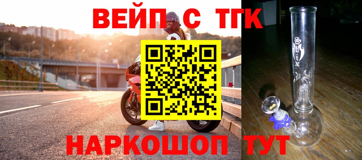 Дистиллят ТГК вейп с тгк  Вход с VPN  Мирный  Дистиллят ТГК гашишное масло 